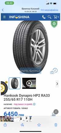 Літні шини  HANKOOK Dynapro HP2 RA33 - 4 шт