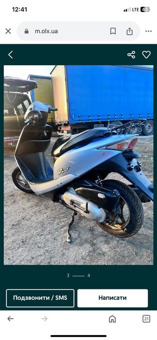 Скутер хонда діо 62