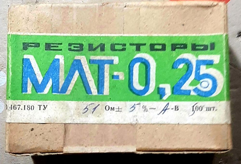 Резисторы С2-23-0,125, МЛТ-0,125, Дроссели.