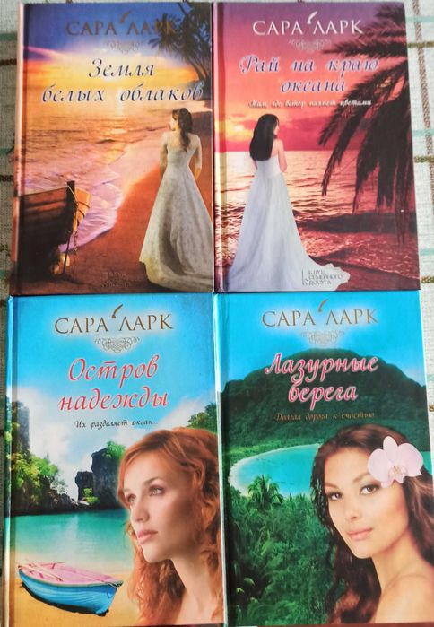 Книги Романи серії