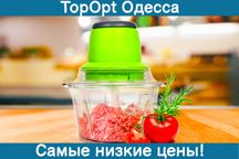 Електричний подрібнювач Блискавка міксер, блендер, шейкер, овочерізка