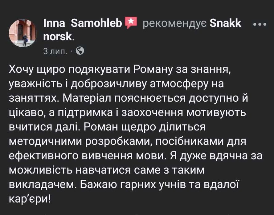 Курсы норвежского языка. Индивидуальное онлайн-обучение. Уровни A1—B2