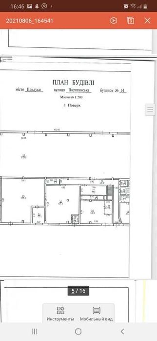 Промислове приміщення ПРИЛУКИ!