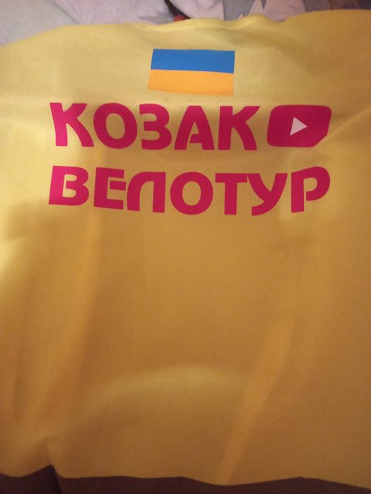 Спеціальний одяг