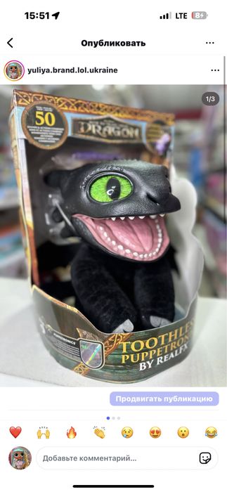 Інтерактивна м'яка іграшка Puppetronic by Real FX - Беззубик