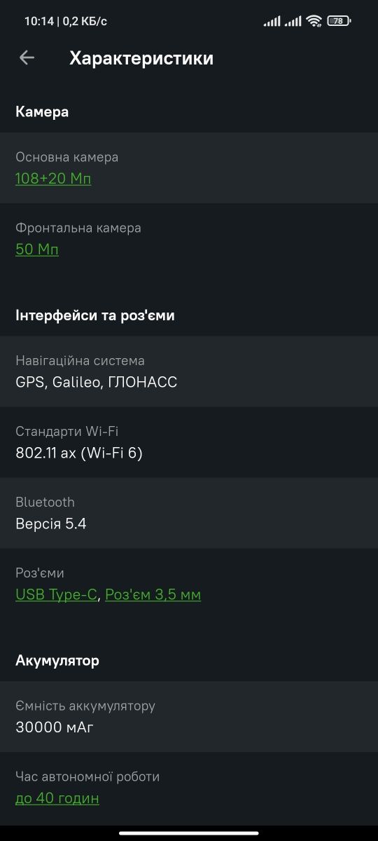 Планшет Blackview Active 10 Pro LTE 10.95" 12/512GB Orange