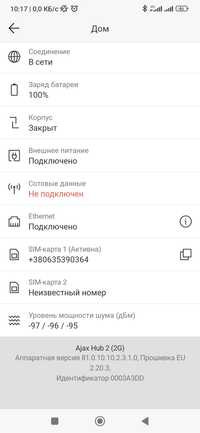 Ajax hub 2 + 2 датчика движения