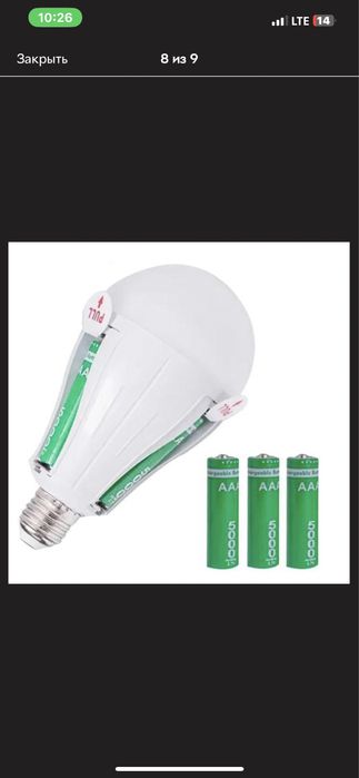 Лампа акумуляторна  Аварійна   Лед лампа  акумулятори 18650*3 шт