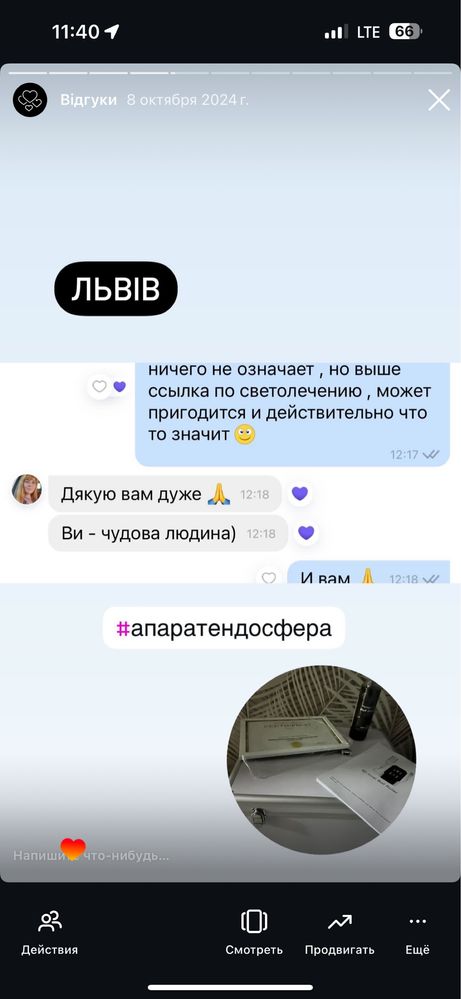 Апарат ендосфера. Терміново .Безкоштовне навчання!