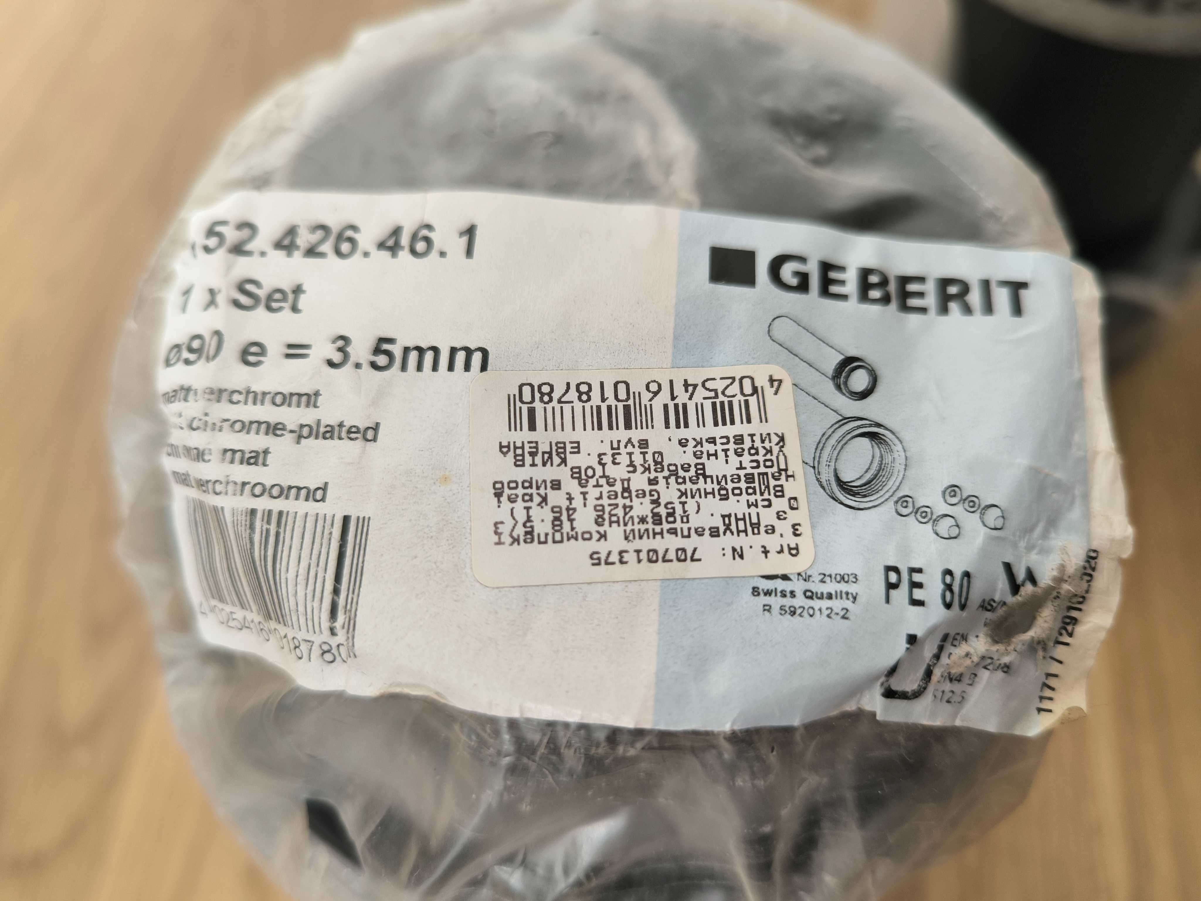 З'єднувальний комплект GEBERIT 152.426.46.1 185 мм