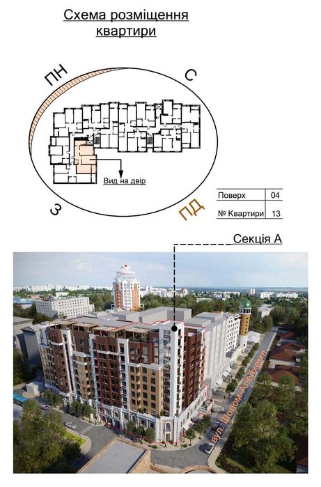 Продаж 2-кімнатної квартири, новобудова, ЖК Dynastia BC, Біла Церква