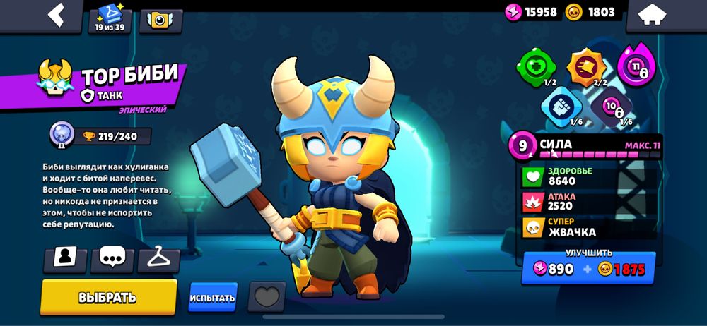 Продам отличный акаунт в бравл старс по низкой цене