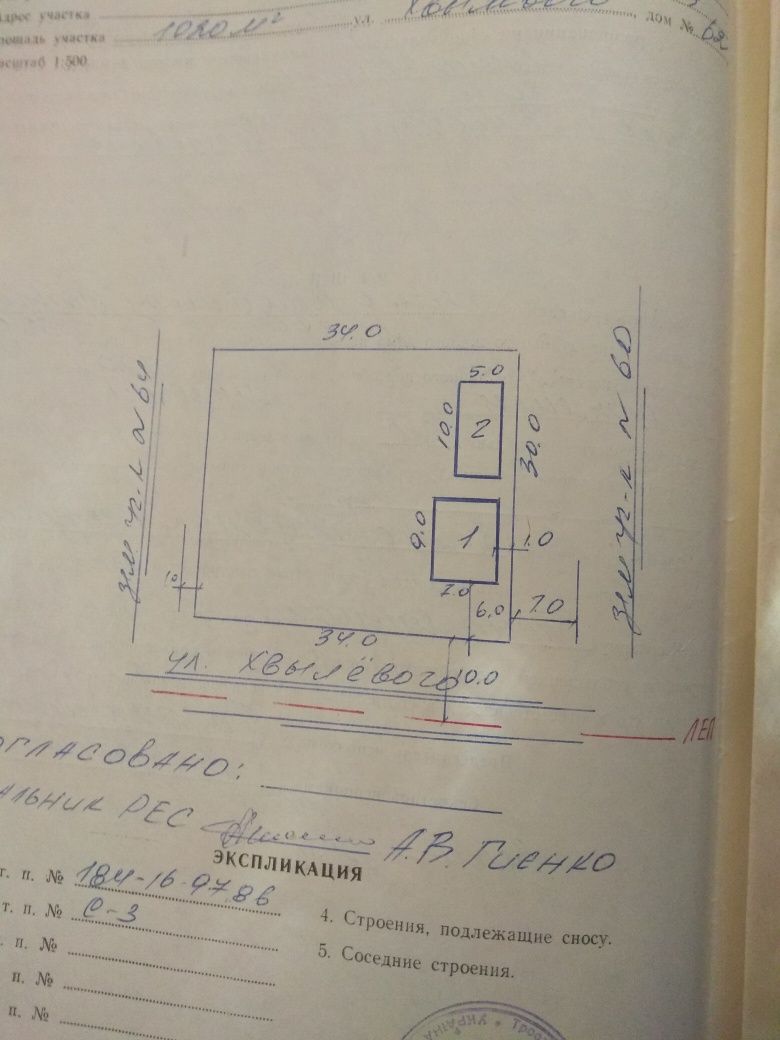 Продам участок под застройку