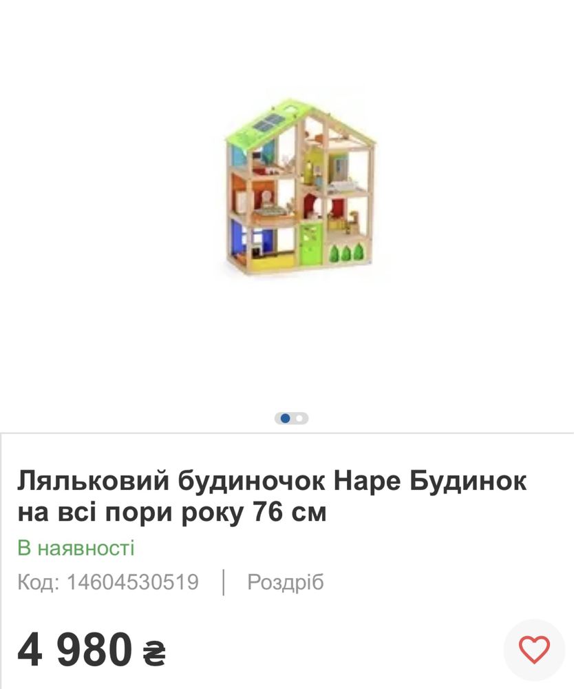 Дитячі іграшки будиночок Лего