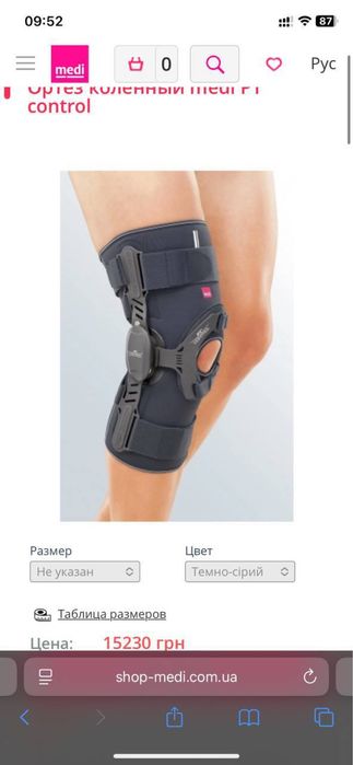 Продам ортез medi pt control