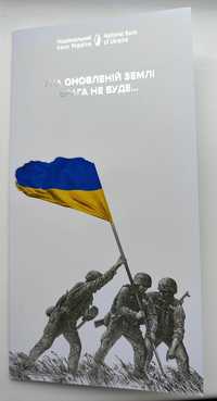 Банкнота 20 гривень пам'ятна "Пам'ятаємо! Не пробачимо! Ніколи!"