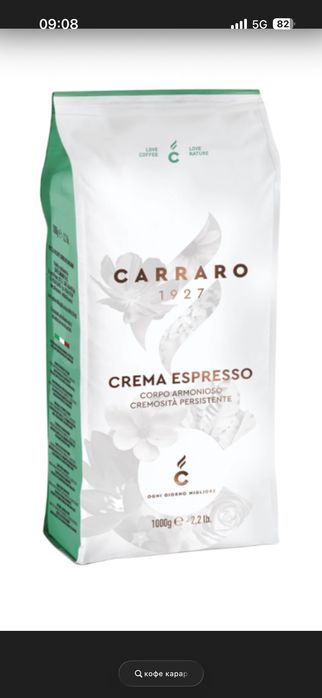 Kawa cararro crema espresso