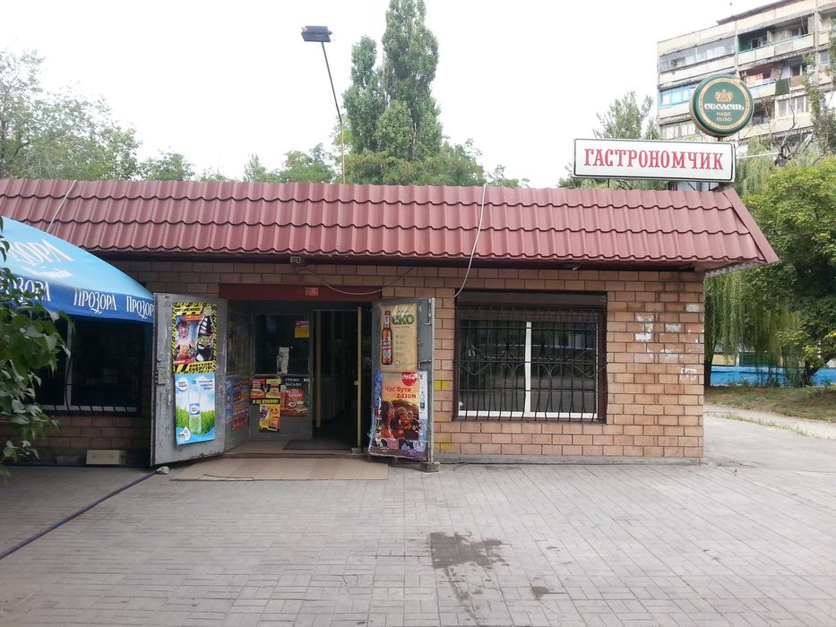 Продам действующий магазин