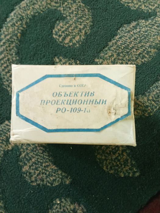 Продам объектив проекционный