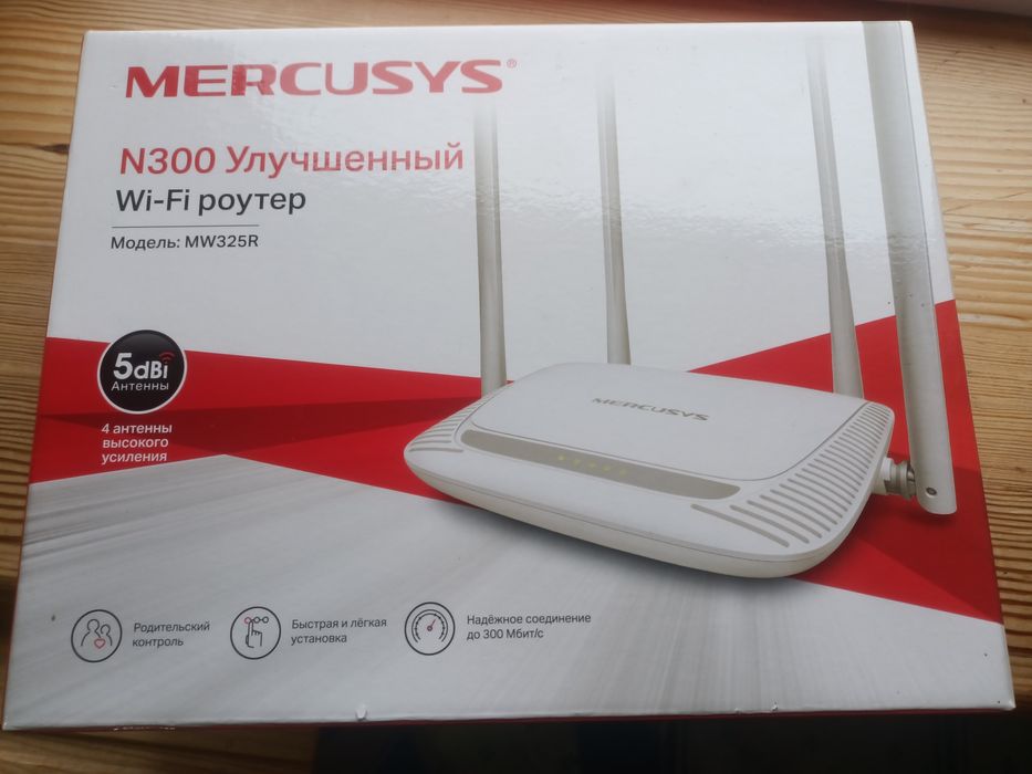 Wi-fi роутер маршрутизатор