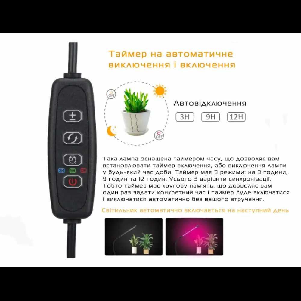 Фито лампа на 3 головки тройная для растений полный спектр с таймером