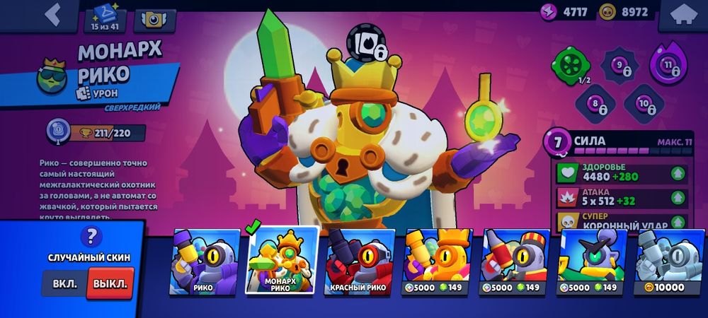 Активный Brawl Stars (есть Бравл Пасс и про Пасс)