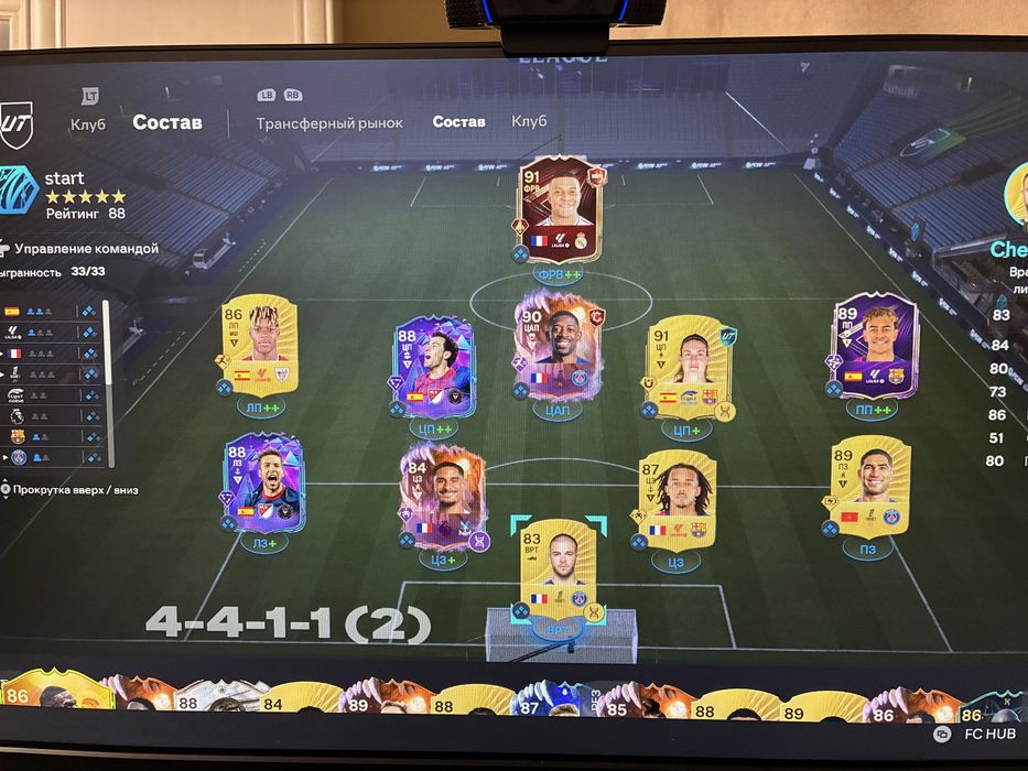 Акаун FC 26 на Xbox