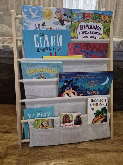 Полиця, стелаж для книг дитячий