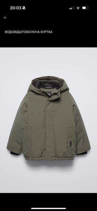 Zara зимова куртка 134, zara зимняя куртка 134