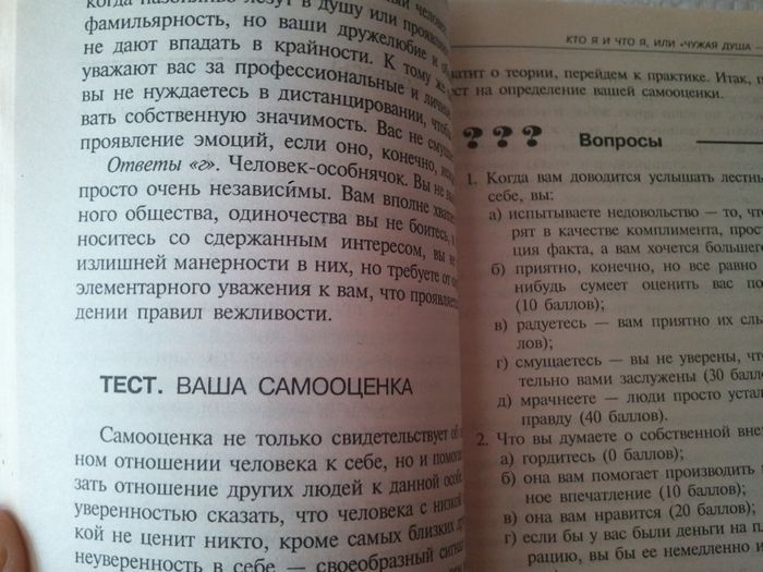 Большая книга Психологические тесты для всех