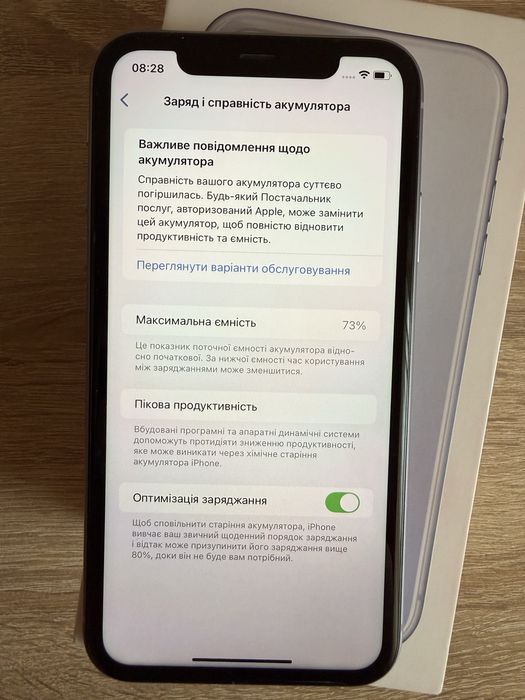 iPhone 11 128GB Purple • Ідеальний стан