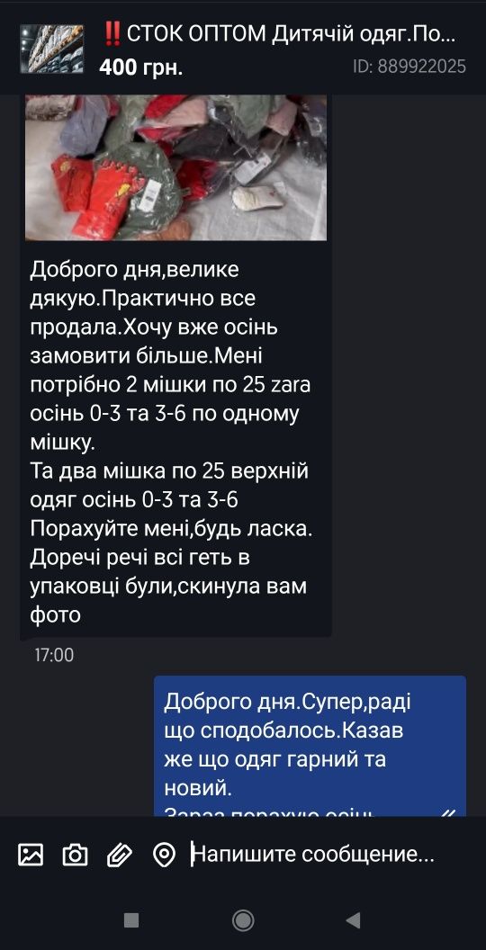 ‼️СТОК ОПТОМ Дитячій одяг.Постачальник одяг з Європи Zara,next,Carter