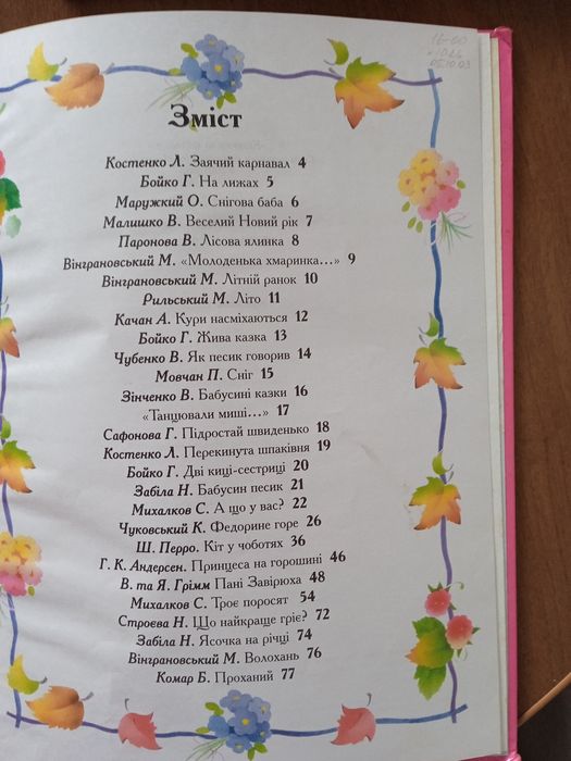 Читаємо у 2 роки