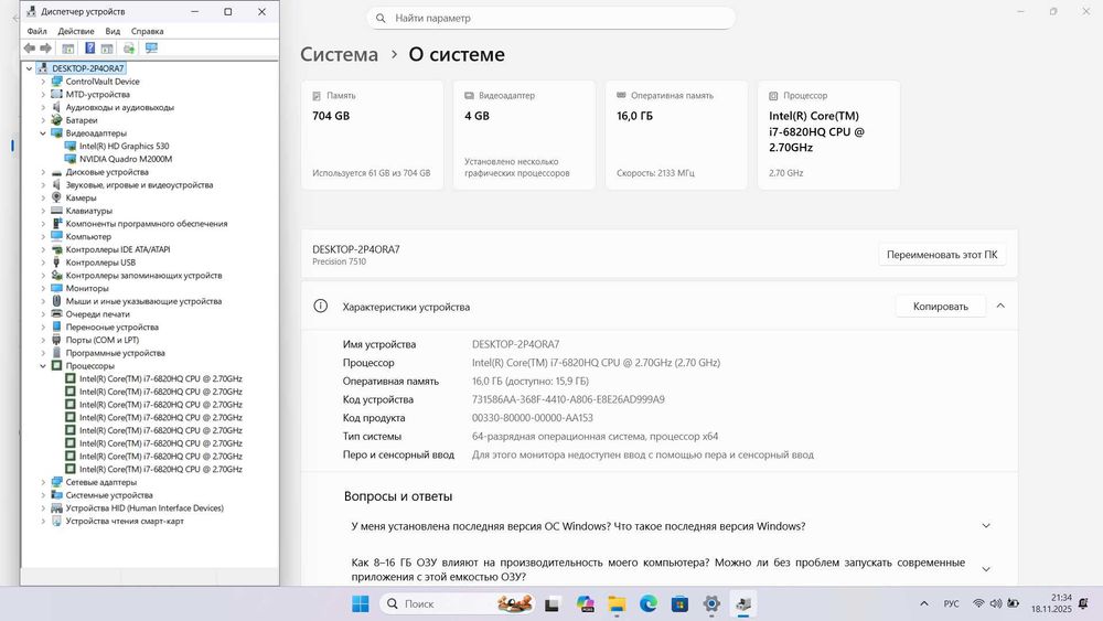 Мощный игровой Dell Precision 7510 i7-6820HQ 16/756Gb Nvidia 4Gb
