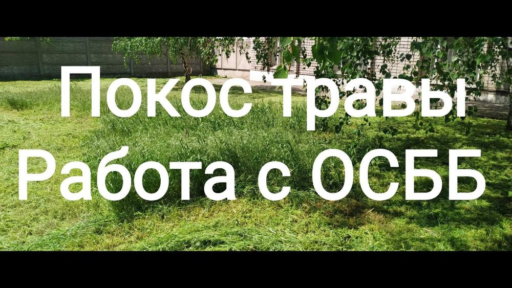 Культивация мотоблокои,Уборка участка, Дробление веток,Вывоз