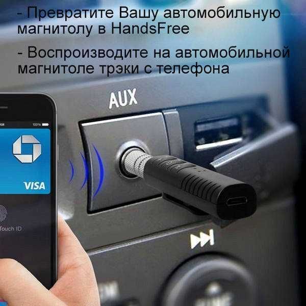 Ресивер приемник Aux 3.5мм Bluetooth трансмитер блютуз модулятор