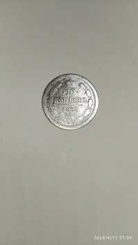 Срібна монета 10 копійок 1898 СПБ  А. Г