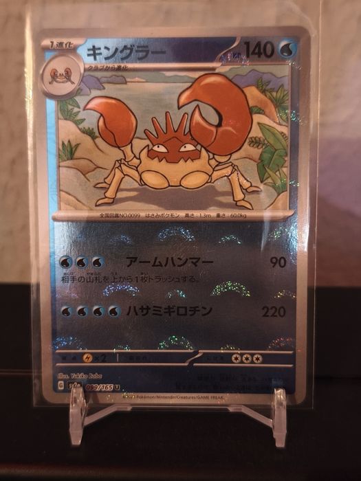 Karta Pokemon wersja Japońska 151 Kingler