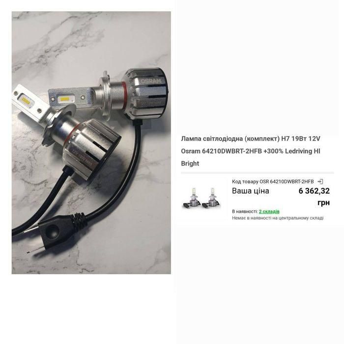 Лампа світлодіодна (комплект) H7 19Вт 12V Osram 64210DWBRT-2HFB +300%