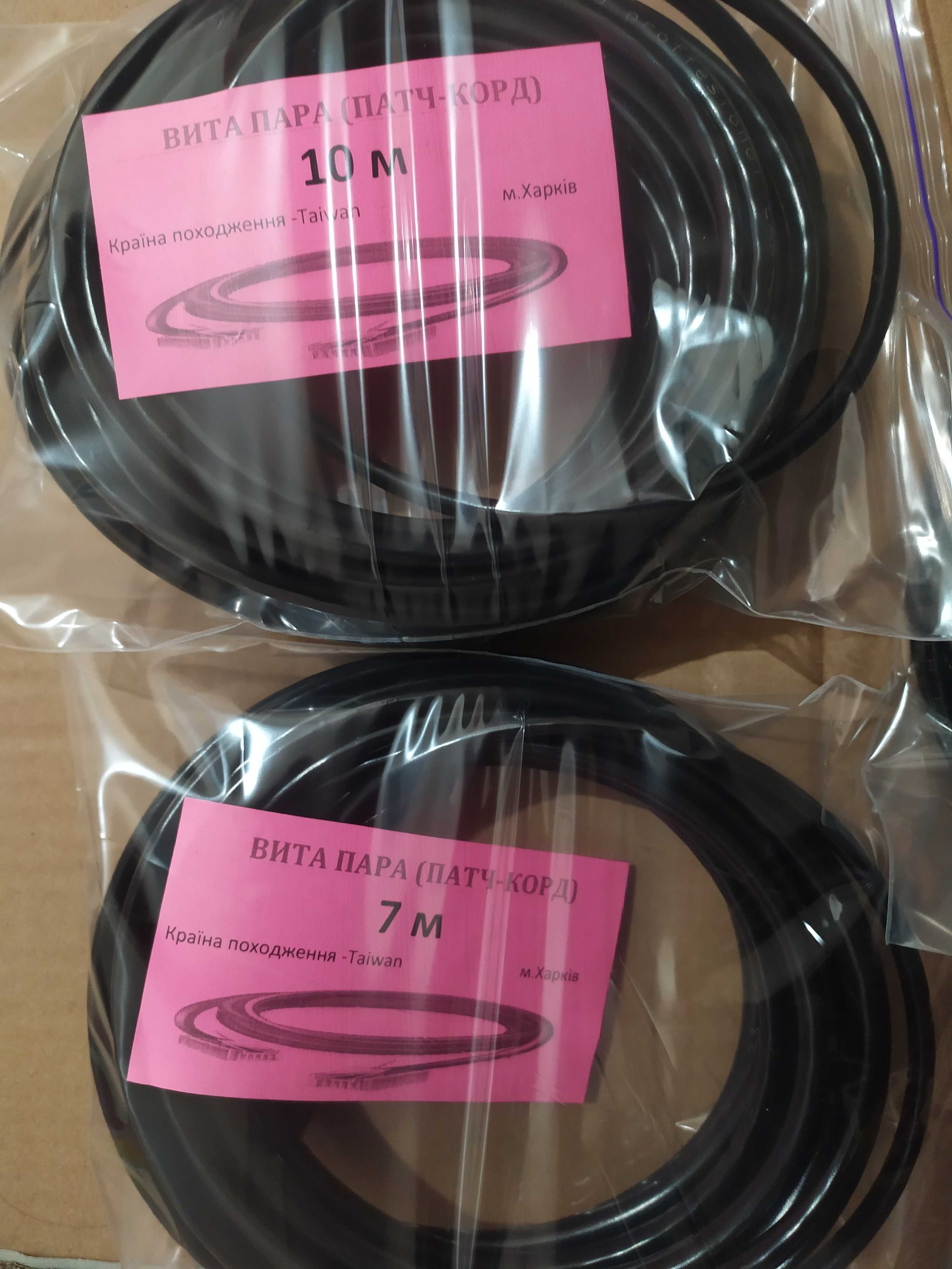 Патч-корд cat5e 1000Mbit