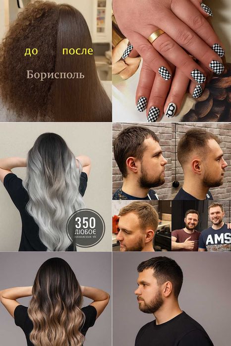 Окрашивание, Покраска, Мелирование, шатуш, балаяж ВОЛОС. Колоріст!