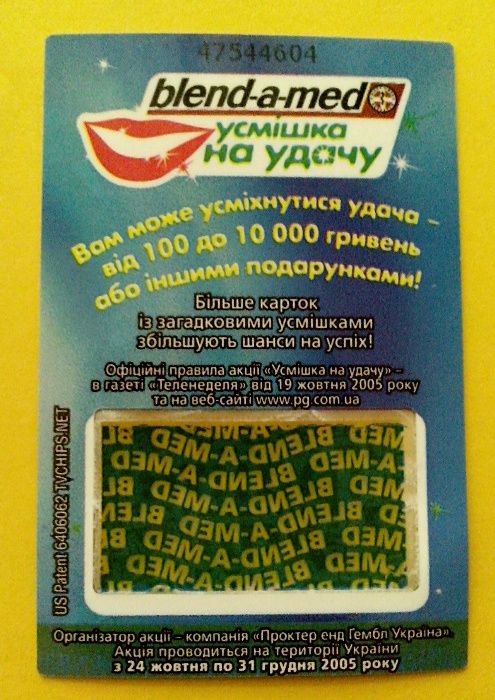 Вкладыши от продуктов разные.