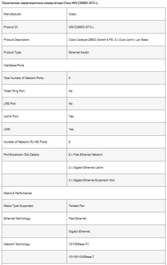 Комутатор Cisco Catalyst WS-C2960C-8TC-L Є КІЛЬКІСТЬ