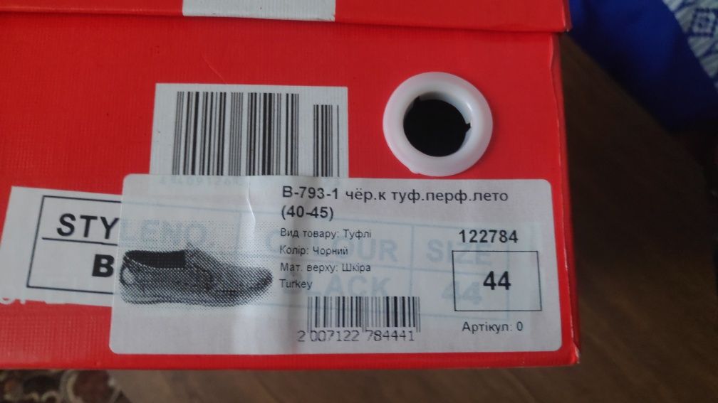 Кожанные мужские туфли 44 (42) размер новые Philip Smit Турция