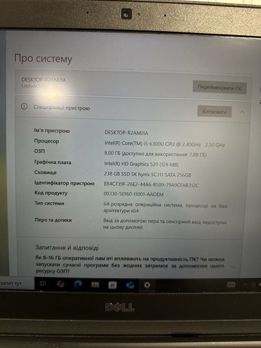 Продаю ноутбук Dell Latitude 5480