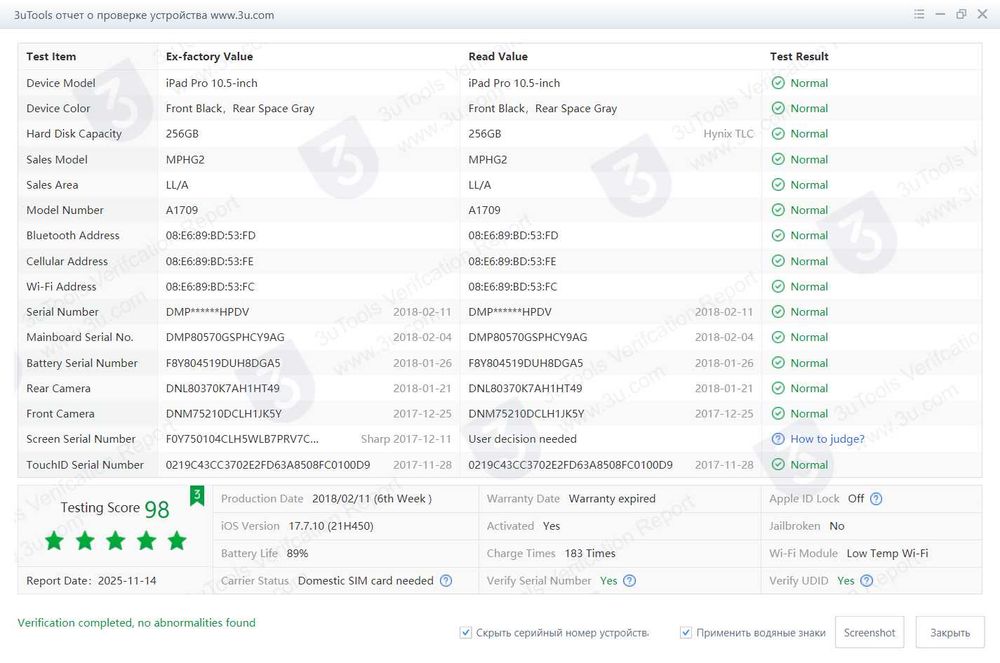 iPad Pro 10.5. Wi-Fi . 256 Gb.