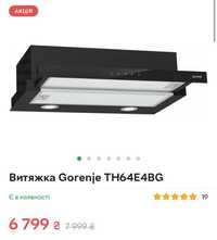 Кухонна витяжка Gorenje