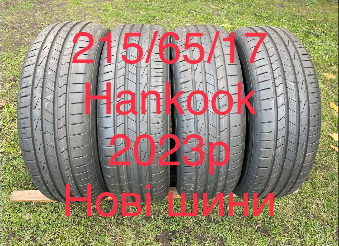 Шини 215/65/17 Hankook