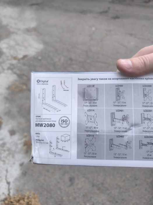 Настінне кріплення для мікрохвильовки