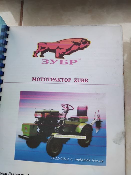 Мототрактор zubr 12 зубр